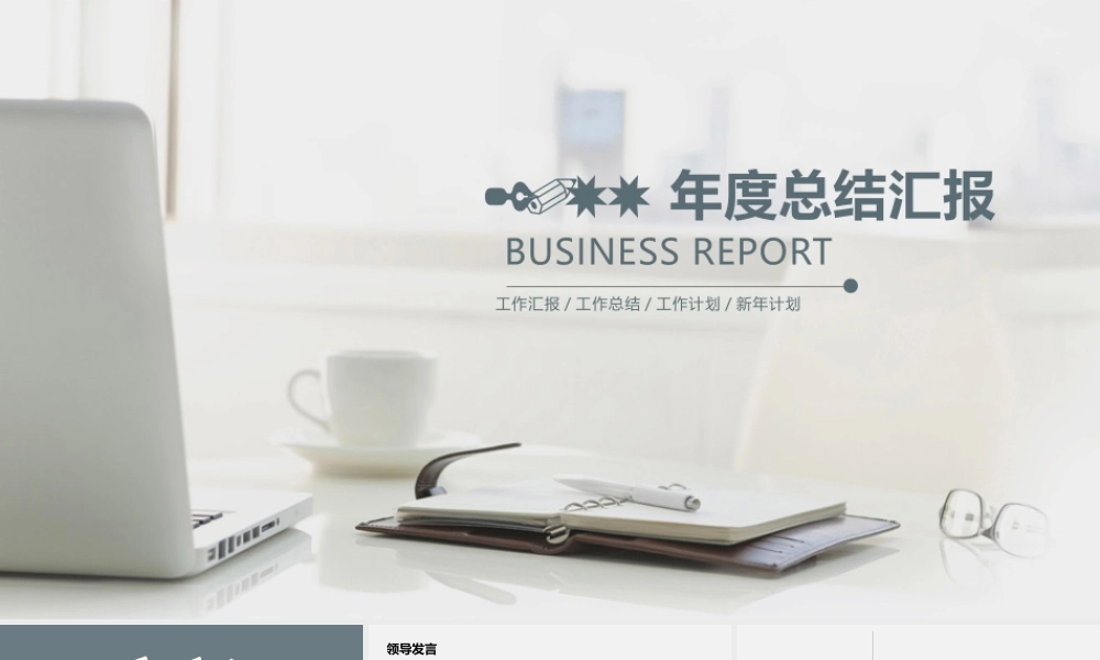 总结-亮亮图文旗舰店 (696).pptx