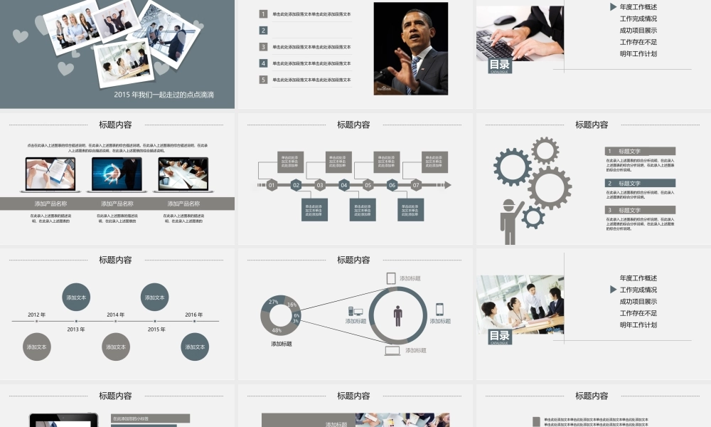 总结-亮亮图文旗舰店 (696).pptx