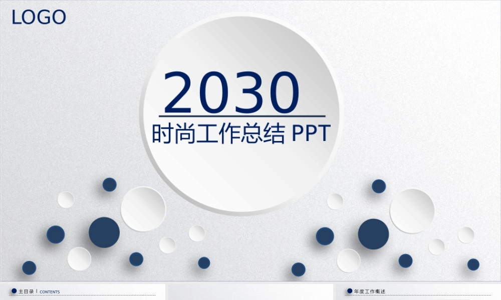 总结-亮亮图文旗舰店 (685).pptx