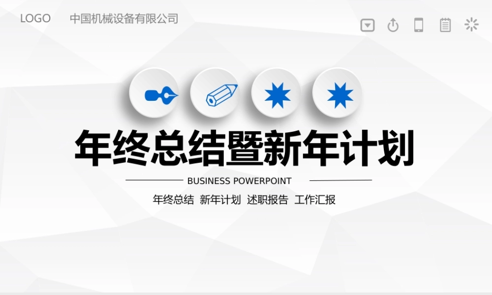 总结-亮亮图文旗舰店 (695).pptx