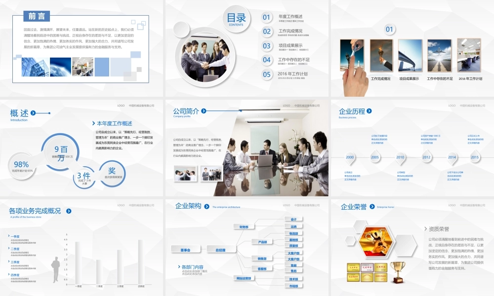 总结-亮亮图文旗舰店 (695).pptx