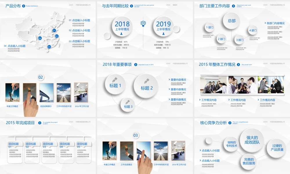总结-亮亮图文旗舰店 (695).pptx