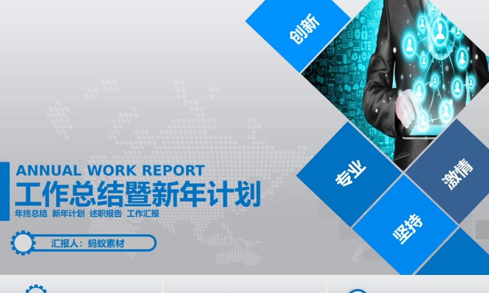 总结-亮亮图文旗舰店 (692).pptx