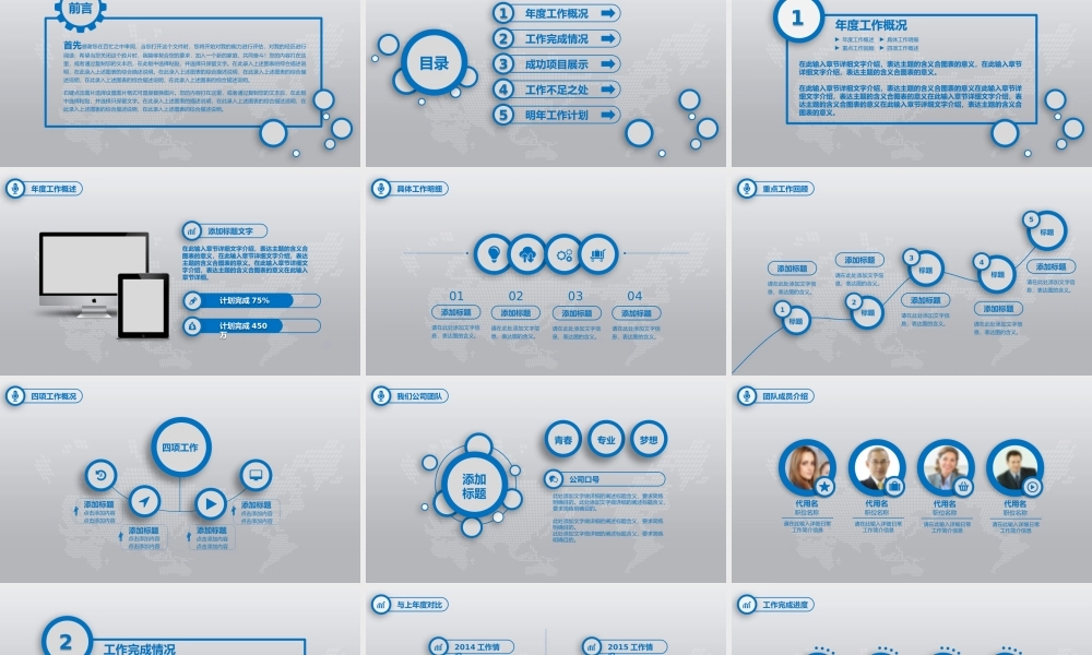 总结-亮亮图文旗舰店 (692).pptx