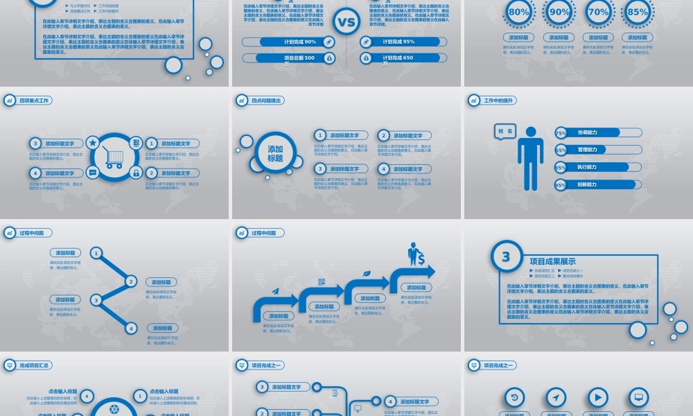 总结-亮亮图文旗舰店 (692).pptx