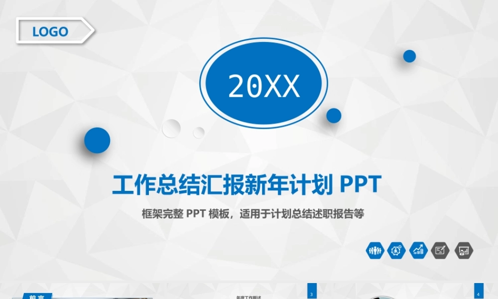 总结-亮亮图文旗舰店 (694).pptx