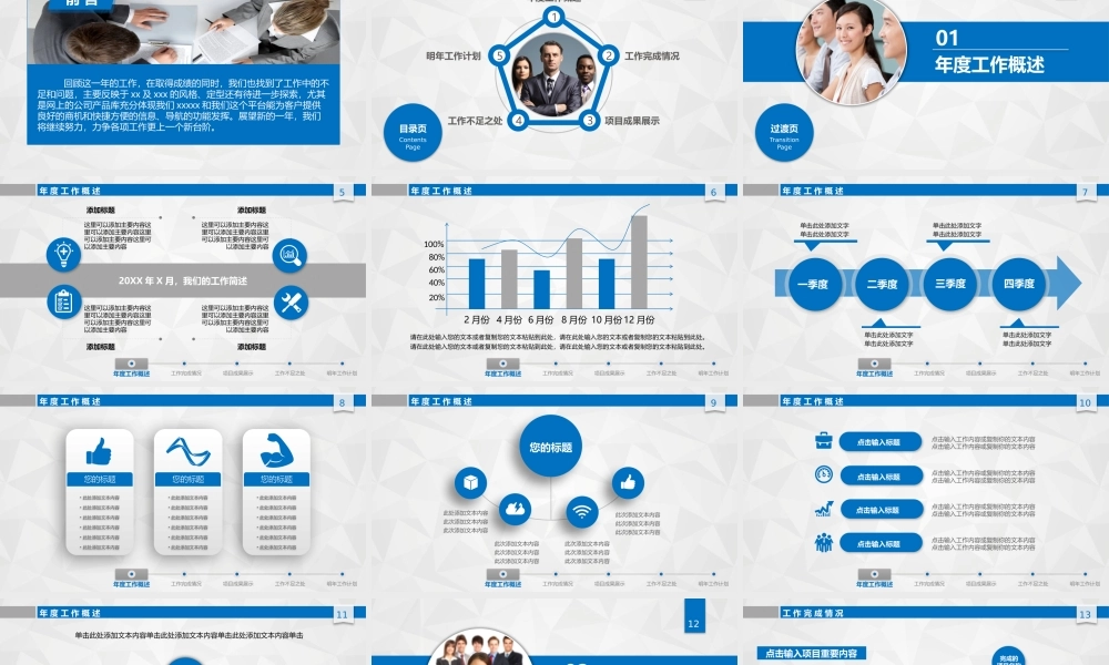 总结-亮亮图文旗舰店 (694).pptx