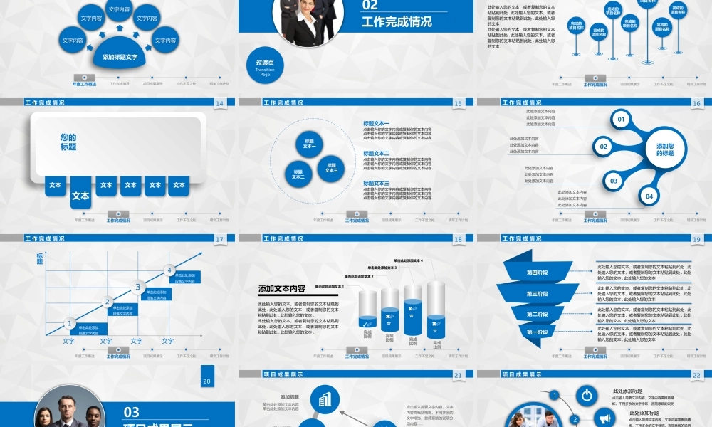 总结-亮亮图文旗舰店 (694).pptx