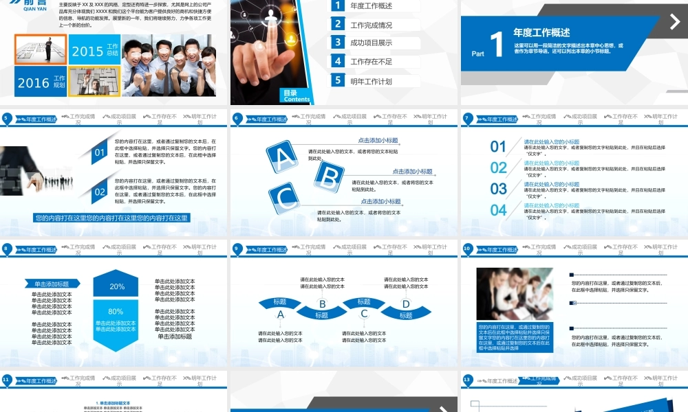 总结-亮亮图文旗舰店 (693).pptx