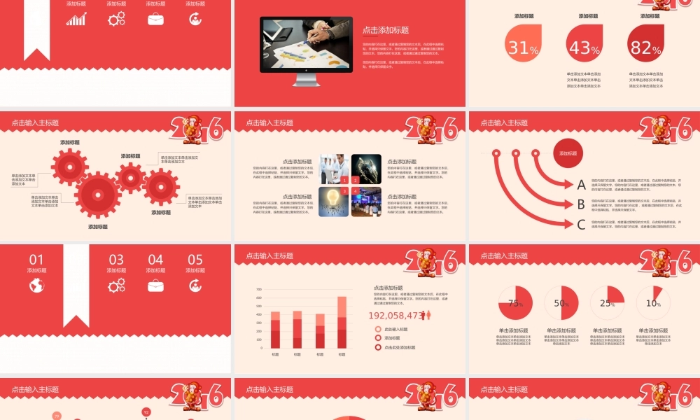 总结-亮亮图文旗舰店 (688).pptx