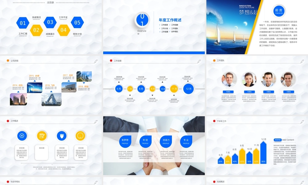 总结-亮亮图文旗舰店 (689).pptx