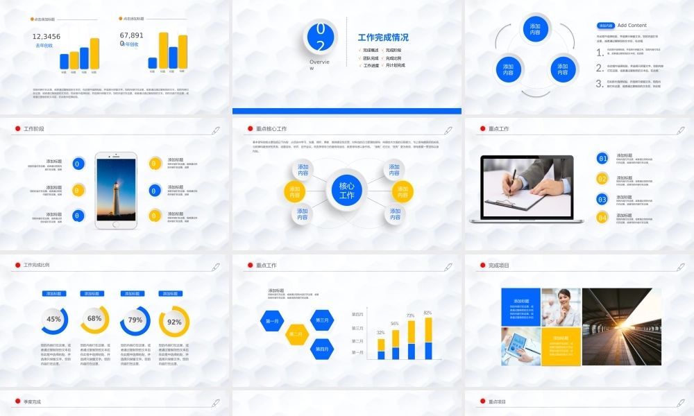 总结-亮亮图文旗舰店 (689).pptx
