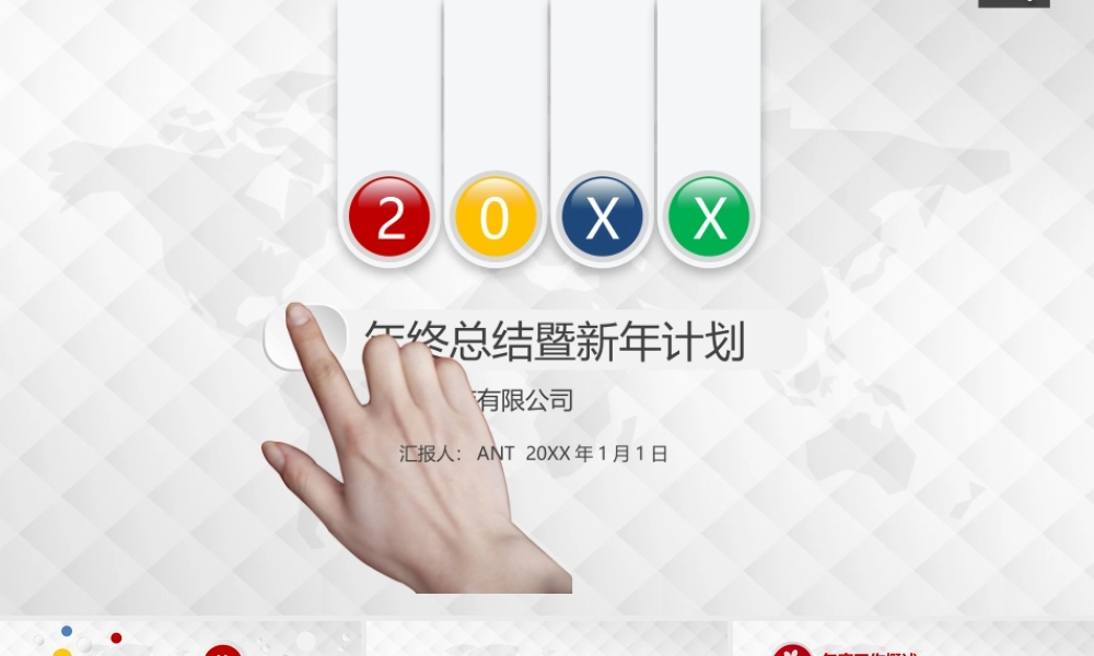 总结-亮亮图文旗舰店 (707).pptx