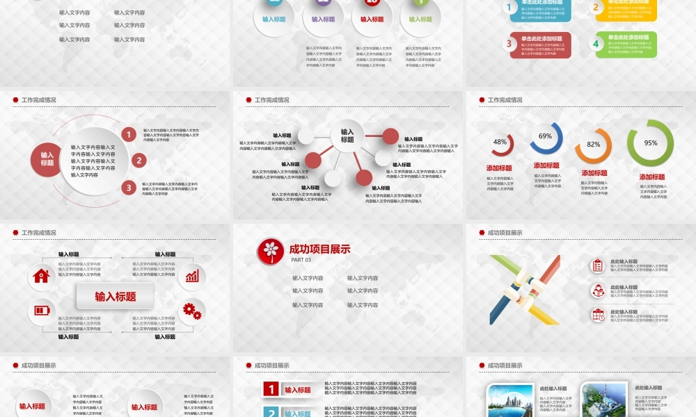 总结-亮亮图文旗舰店 (707).pptx