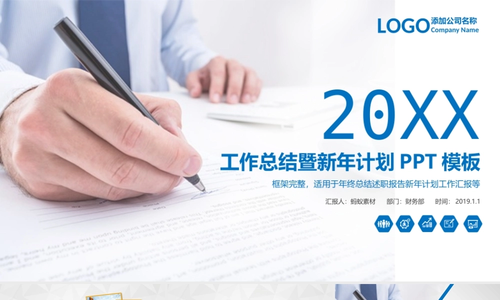 总结-亮亮图文旗舰店 (706).pptx