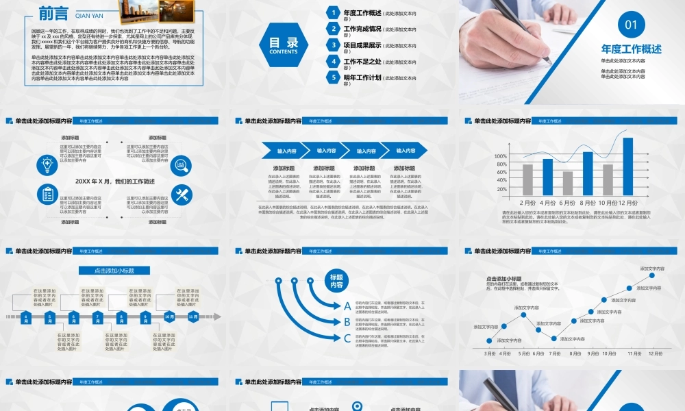 总结-亮亮图文旗舰店 (706).pptx