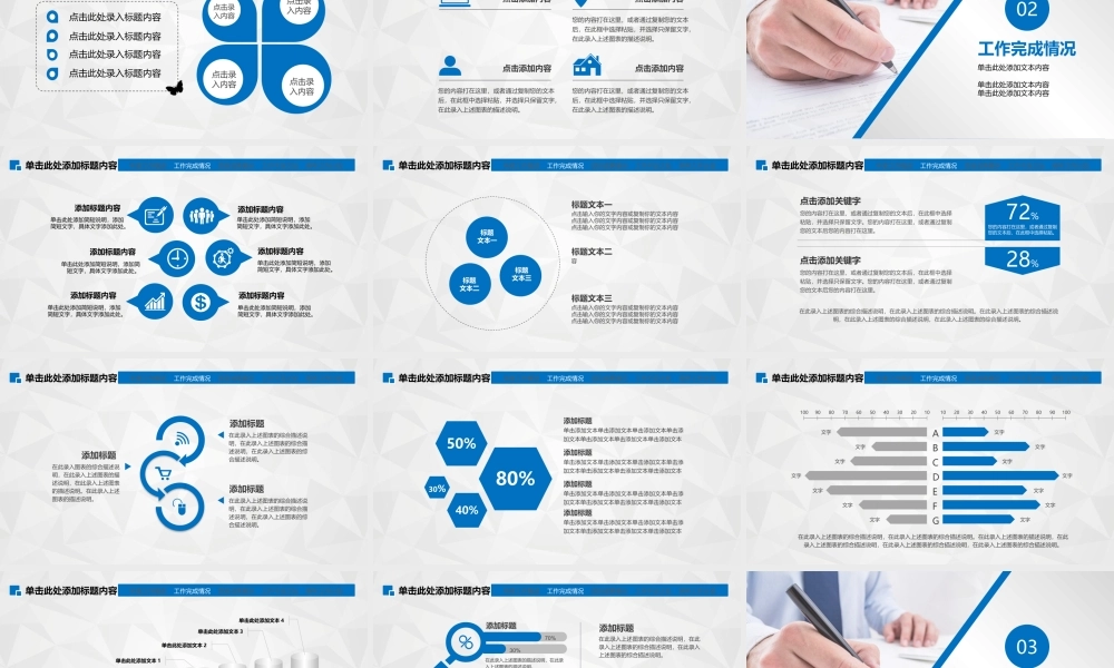 总结-亮亮图文旗舰店 (706).pptx