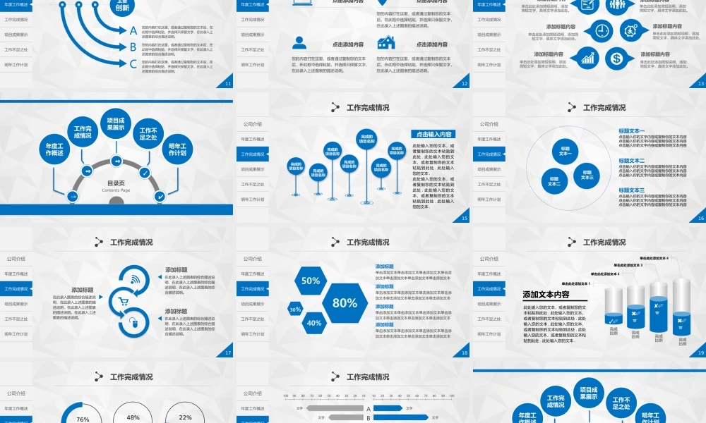 总结-亮亮图文旗舰店 (705).pptx