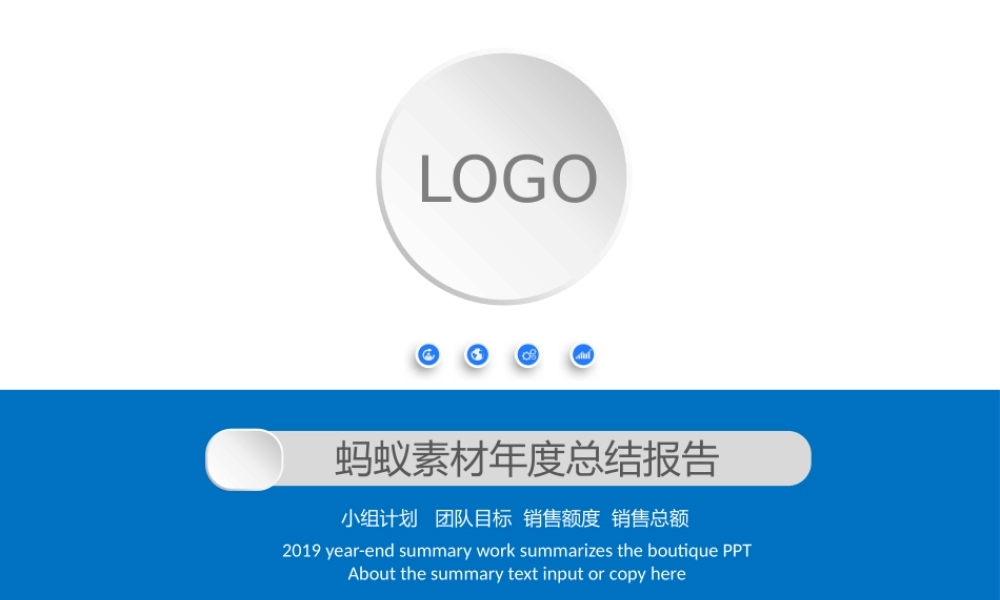 总结-亮亮图文旗舰店 (702).pptx