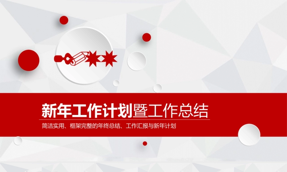 总结-亮亮图文旗舰店 (704).pptx