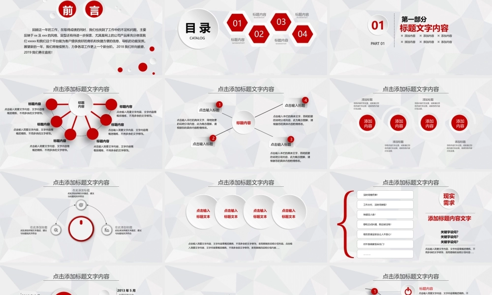 总结-亮亮图文旗舰店 (704).pptx