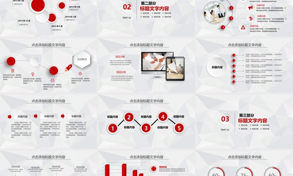 总结-亮亮图文旗舰店 (704).pptx