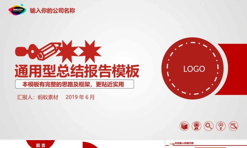 总结-亮亮图文旗舰店 (703).pptx