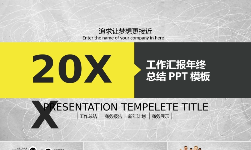 总结-亮亮图文旗舰店 (698).pptx