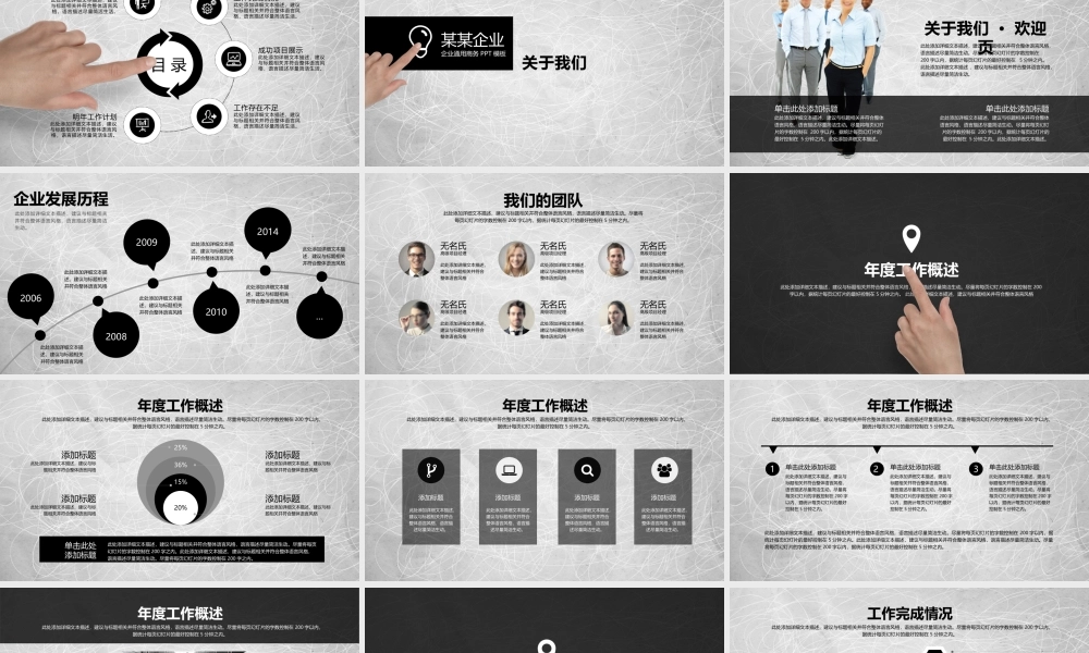 总结-亮亮图文旗舰店 (698).pptx