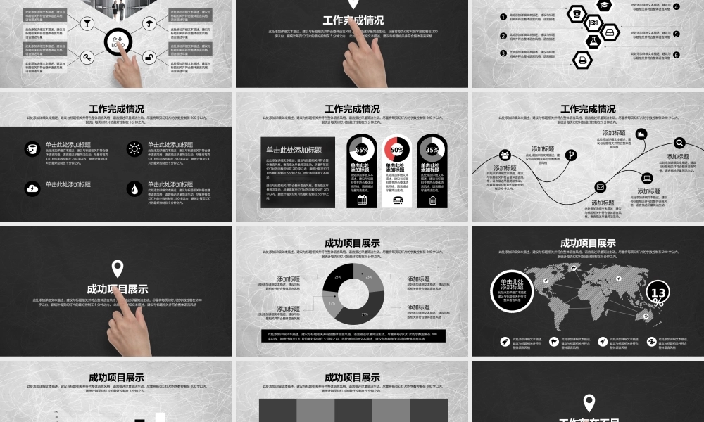 总结-亮亮图文旗舰店 (698).pptx