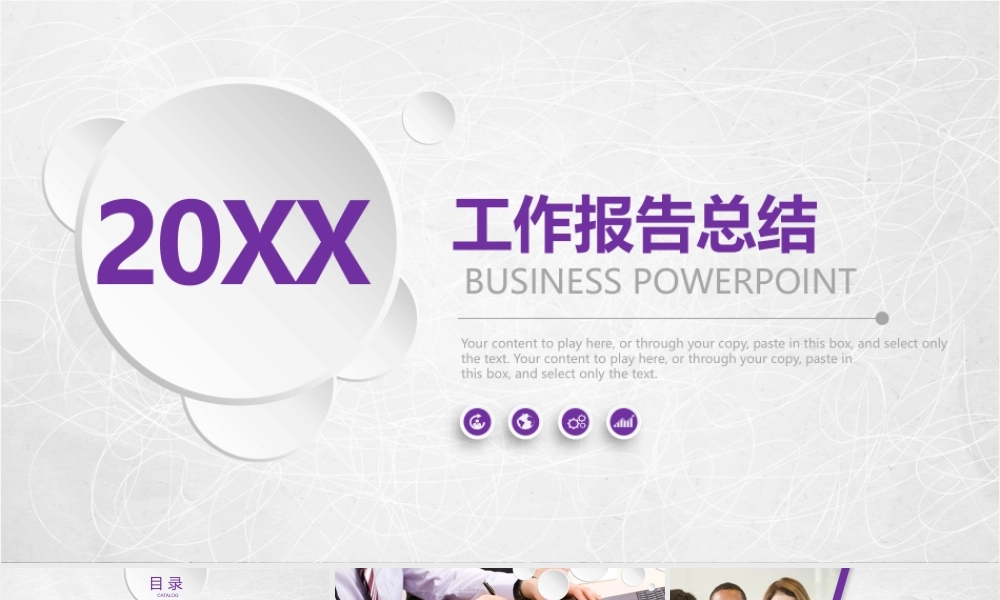 总结-亮亮图文旗舰店 (699).pptx