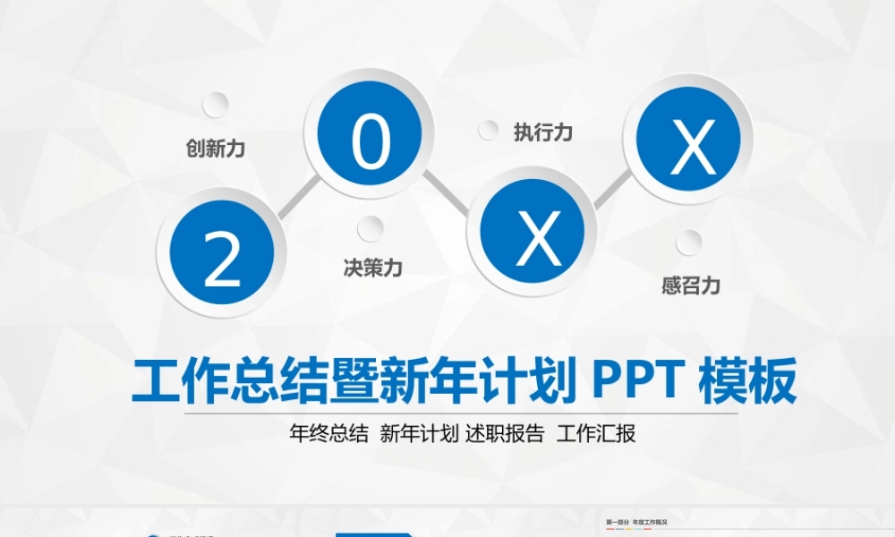 总结-亮亮图文旗舰店 (711).pptx