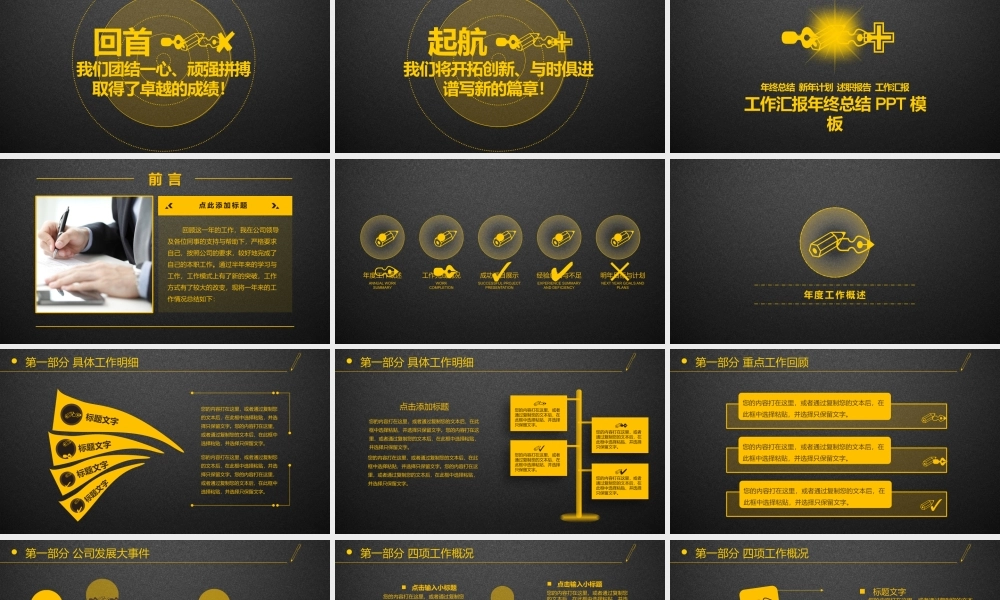 总结-亮亮图文旗舰店 (710).pptx