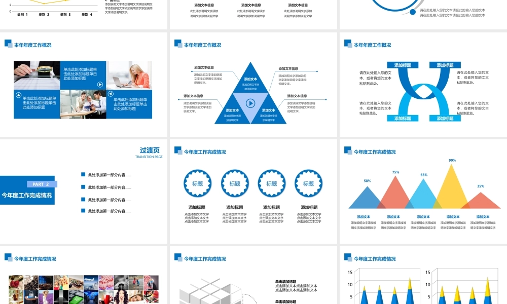 总结-亮亮图文旗舰店 (709).pptx