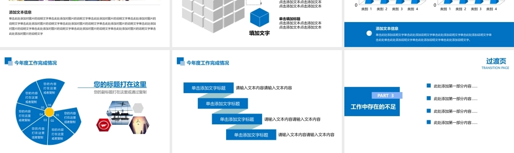总结-亮亮图文旗舰店 (709).pptx