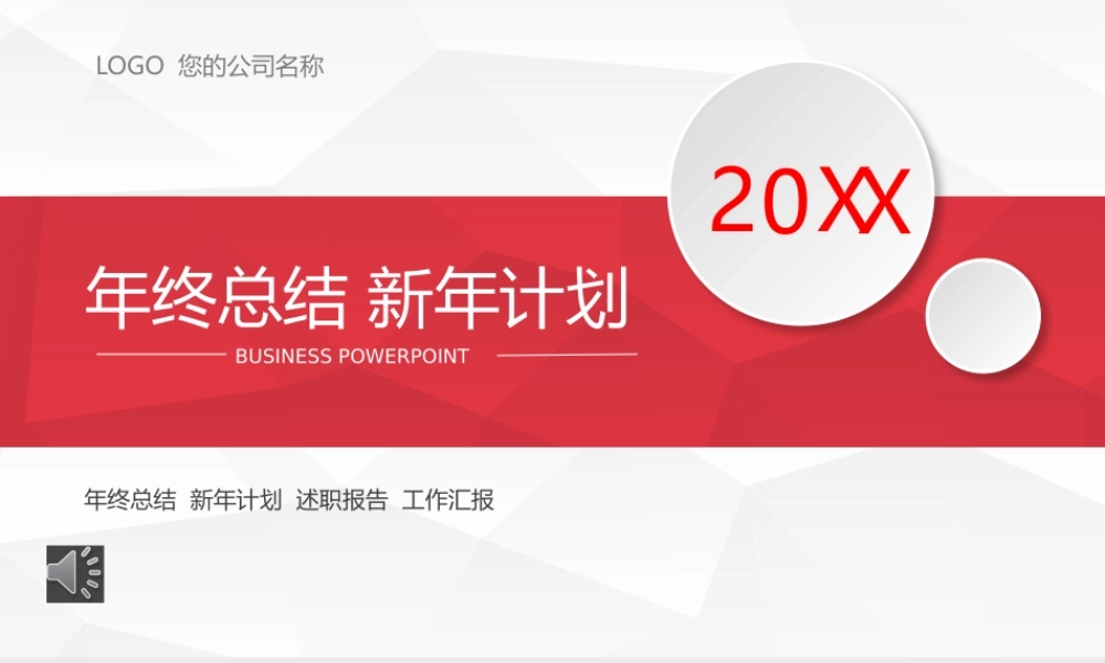 总结-亮亮图文旗舰店 (721).pptx