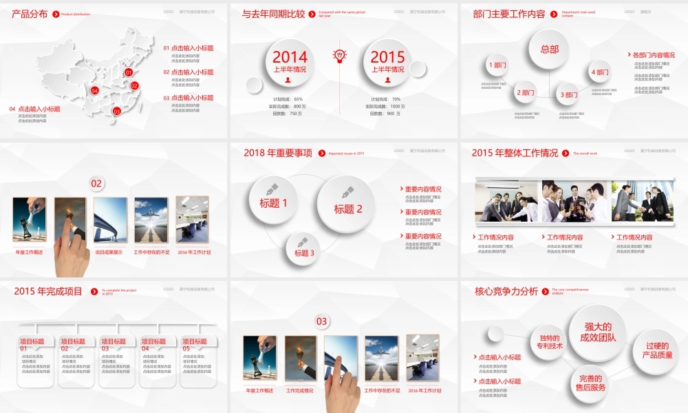 总结-亮亮图文旗舰店 (721).pptx