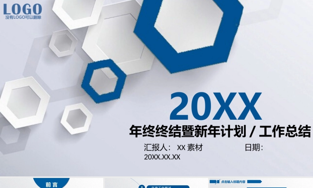 总结-亮亮图文旗舰店 (717).pptx