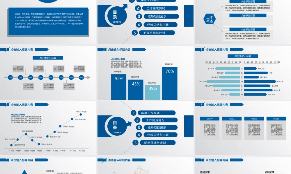 总结-亮亮图文旗舰店 (717).pptx
