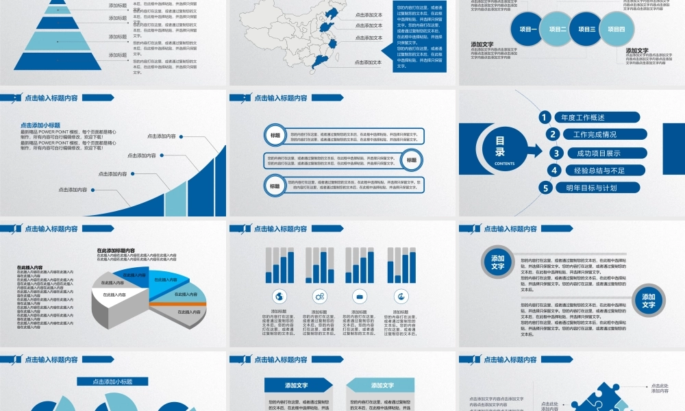 总结-亮亮图文旗舰店 (717).pptx