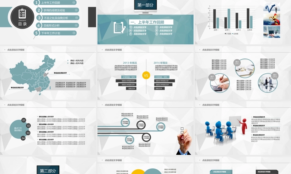 总结-亮亮图文旗舰店 (716).pptx