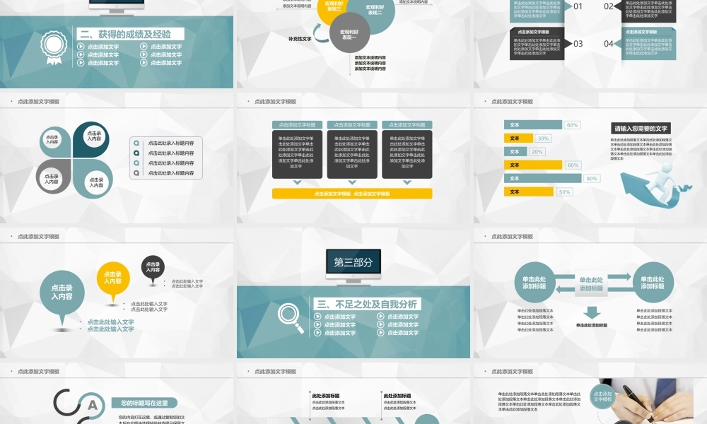 总结-亮亮图文旗舰店 (716).pptx