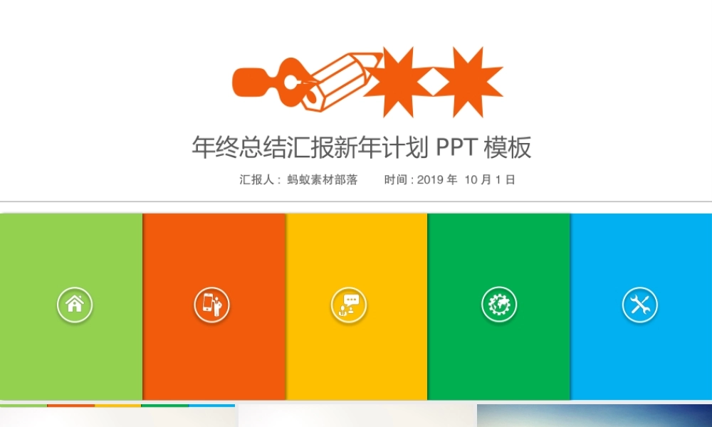 总结-亮亮图文旗舰店 (715).pptx