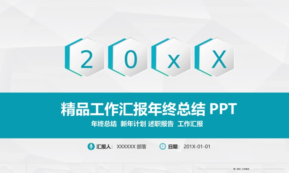 总结-亮亮图文旗舰店 (712).pptx