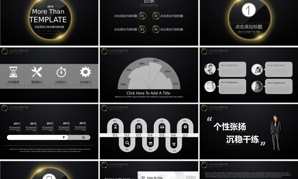 总结-亮亮图文旗舰店 (722).pptx