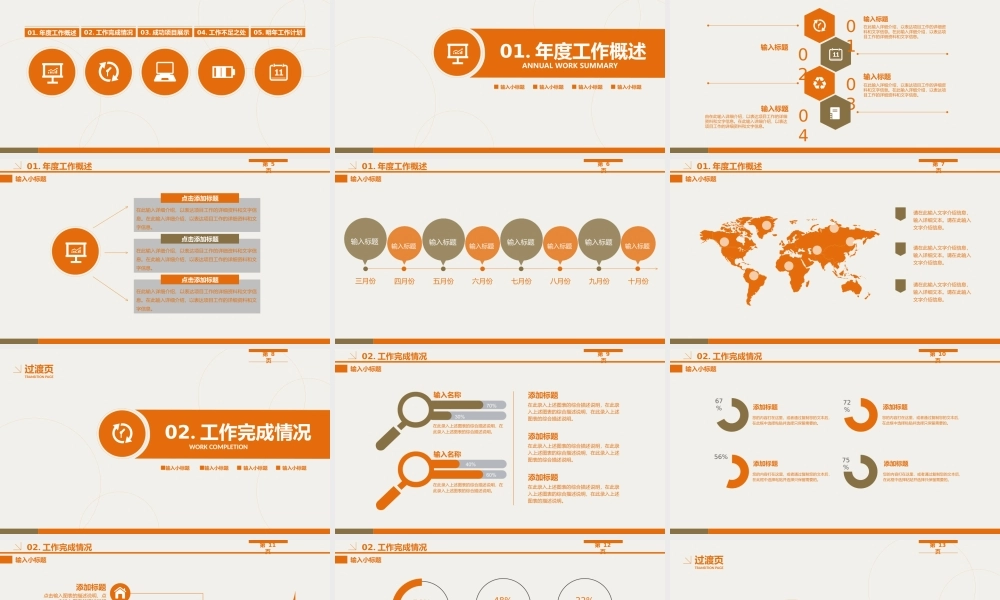 总结-亮亮图文旗舰店 (714).pptx