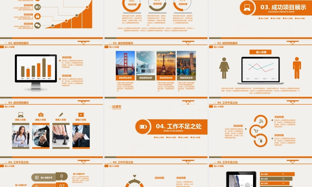 总结-亮亮图文旗舰店 (714).pptx