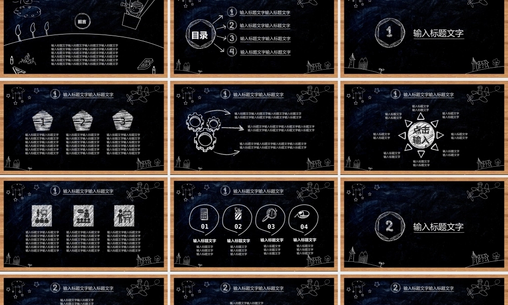 总结-亮亮图文旗舰店 (724).pptx