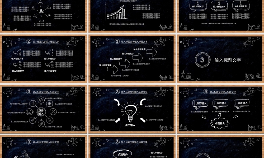 总结-亮亮图文旗舰店 (724).pptx