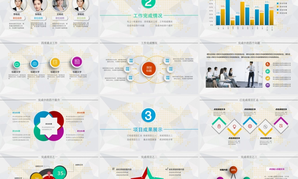 总结-亮亮图文旗舰店 (713).pptx